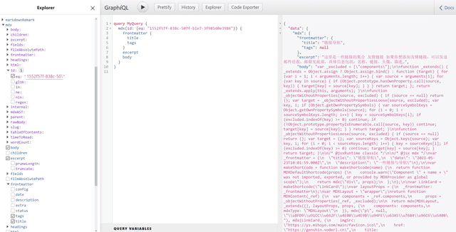 mdx garphql 节点